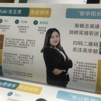 深圳市内英语家教张老师