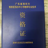 深圳市内综合信息发布家教刘老师